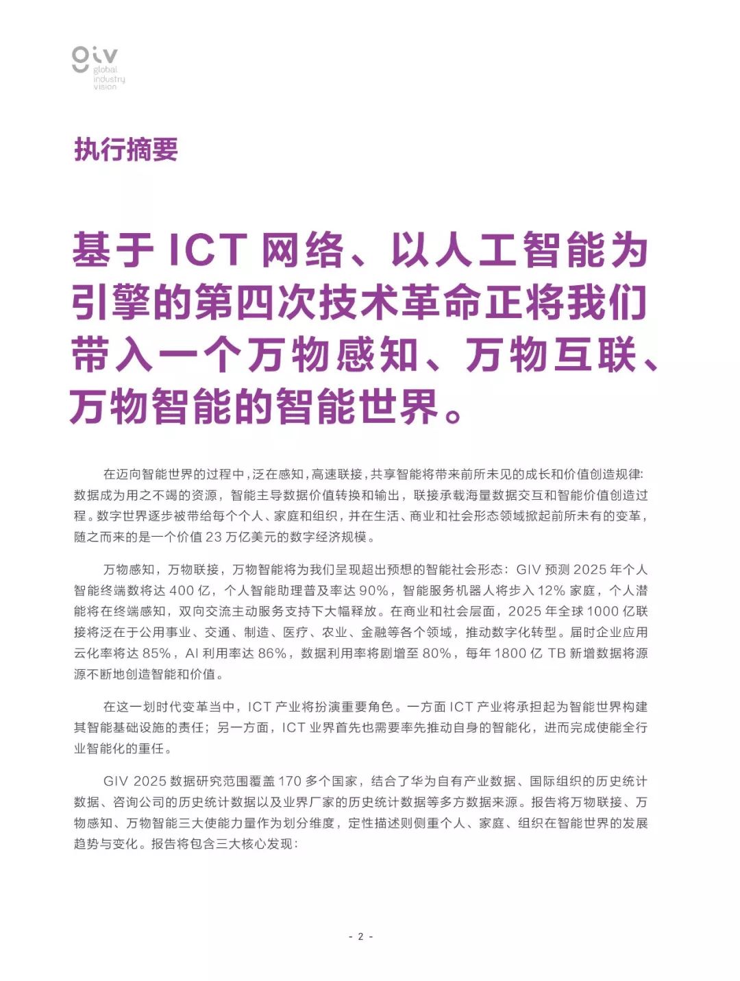 正版资料2025年澳门与香港免费,全面释义、解释落实