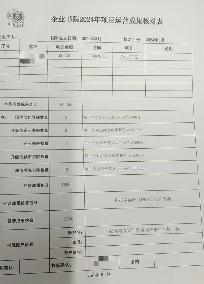 管家一肖一码100准免费资料警惕虚假宣传,全面释义、解释落实