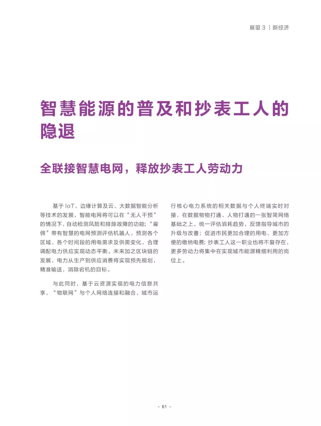 2025年全年资料免费公开,全面释义、解释落实