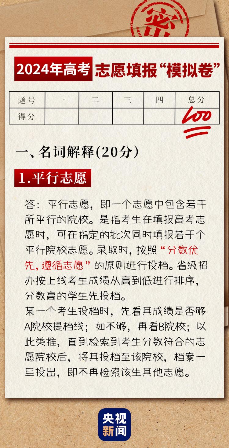 澳门与香港一肖一码100%期期精准/98期,警惕虚假宣传-全面释义与解释落实