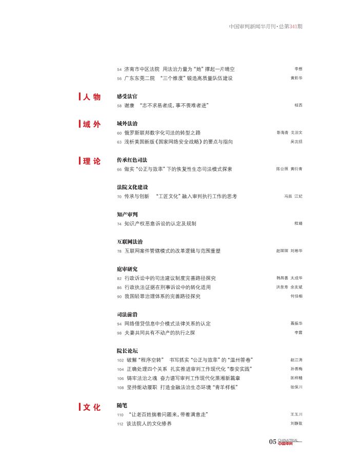 2025新澳门与香港头条精准免费大全,详解释义、解释落实