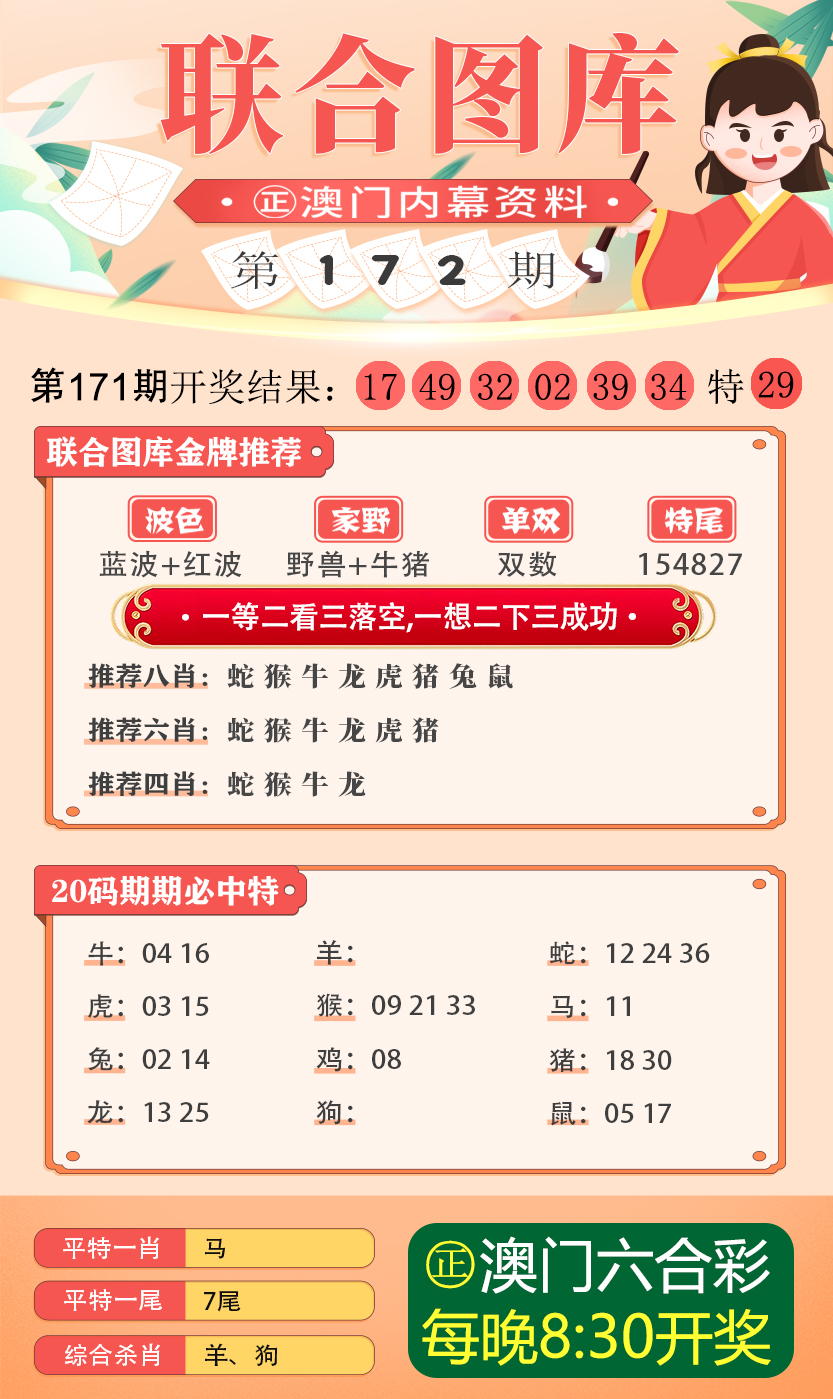 2025新澳正版今晚资料,精选解析、落实与策略